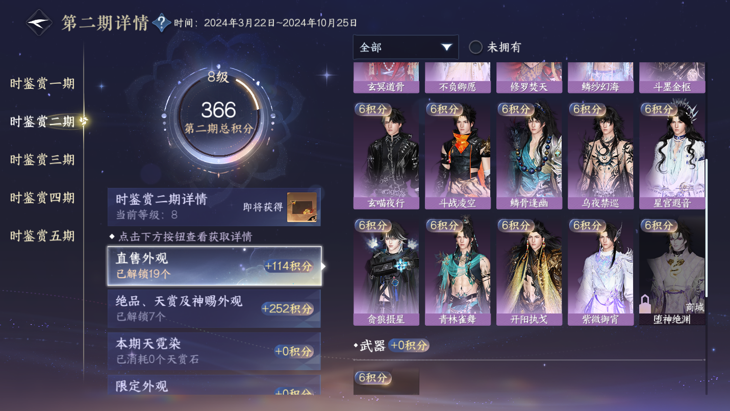 NSHWO46661逆水寒手游账号详情图11