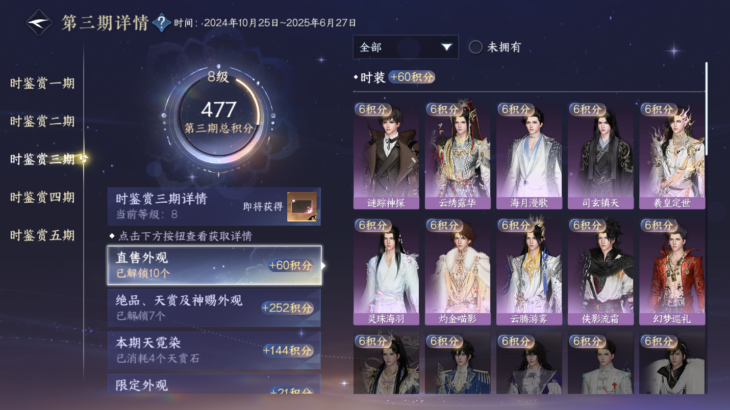 NSHWO46661逆水寒手游账号详情图12