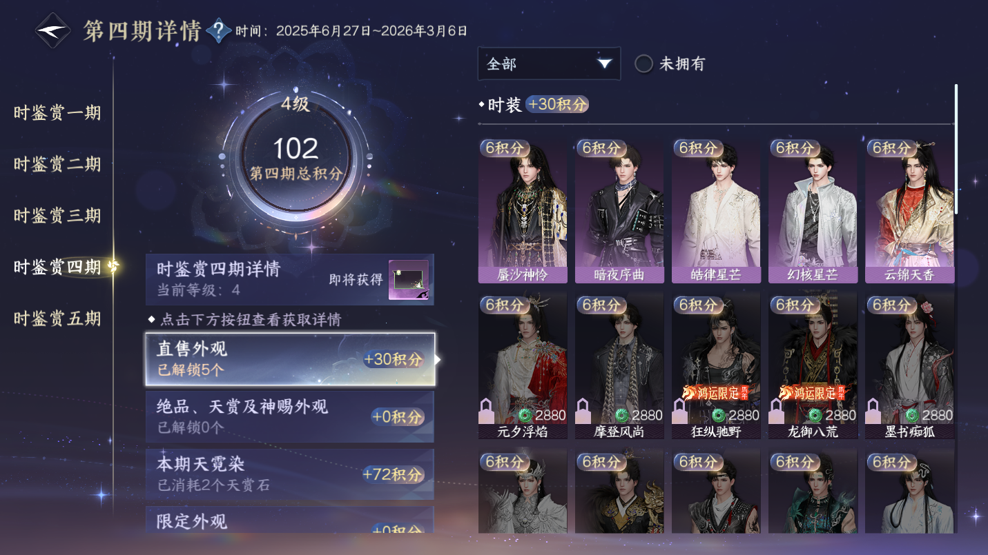 NSHWO46661逆水寒手游账号详情图13