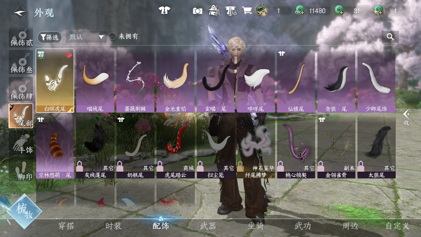 NSHWO46661逆水寒手游账号详情图16