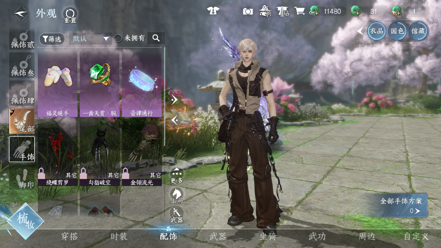 NSHWO46661逆水寒手游账号详情图17