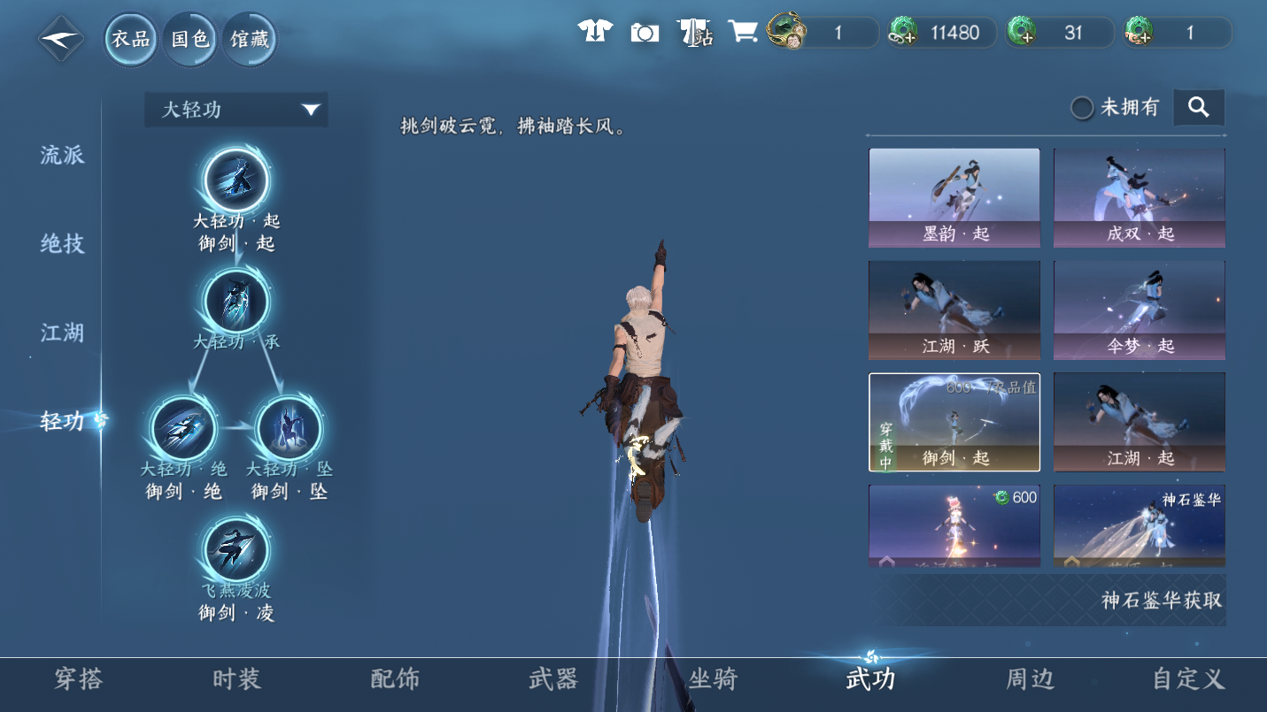 NSHWO46661逆水寒手游账号详情图21