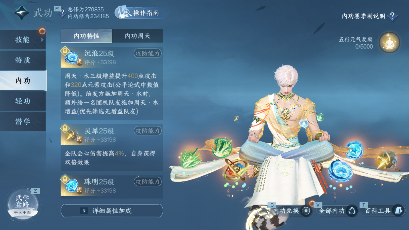 NSHWO46661逆水寒手游账号详情图23