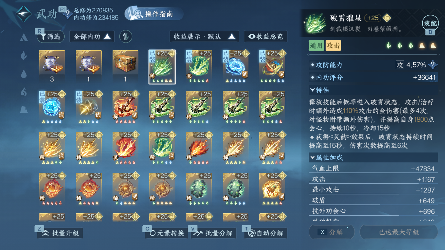 NSHWO46661逆水寒手游账号详情图24