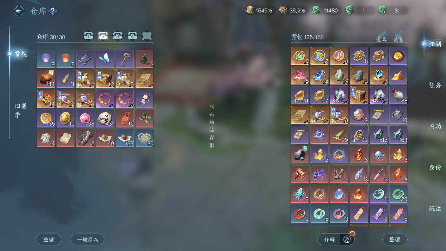 NSHWO46661逆水寒手游账号详情图26