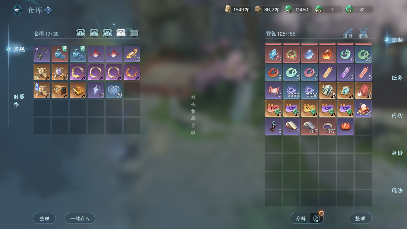 NSHWO46661逆水寒手游账号详情图28