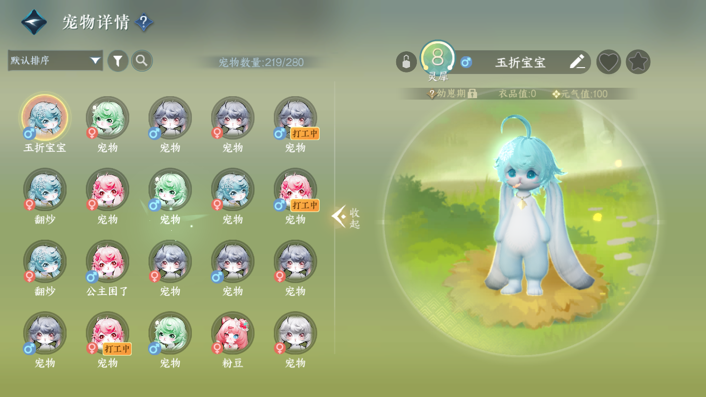 NSHWO46661逆水寒手游账号详情图30