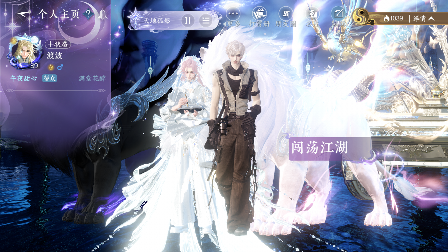 NSHWO46661逆水寒手游账号详情图31