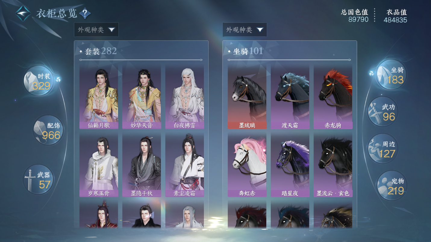 NSHWO46661逆水寒手游账号详情图32