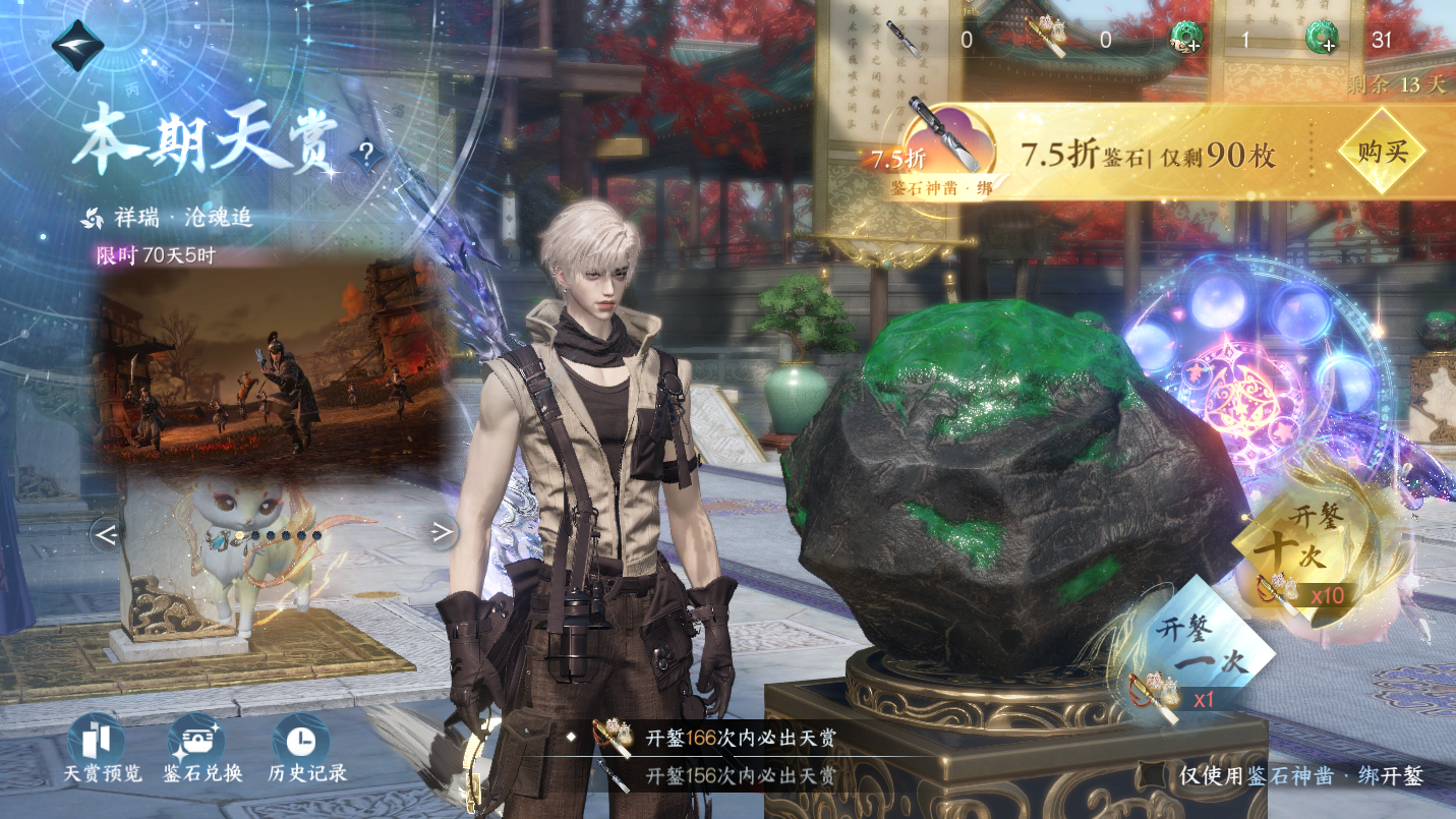 NSHWO46661逆水寒手游账号详情图34