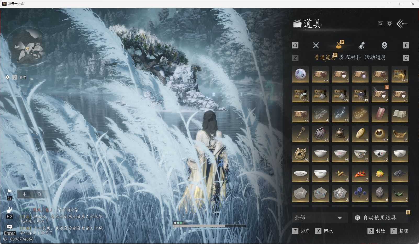 YYSWO45434燕云十六声账号详情图28