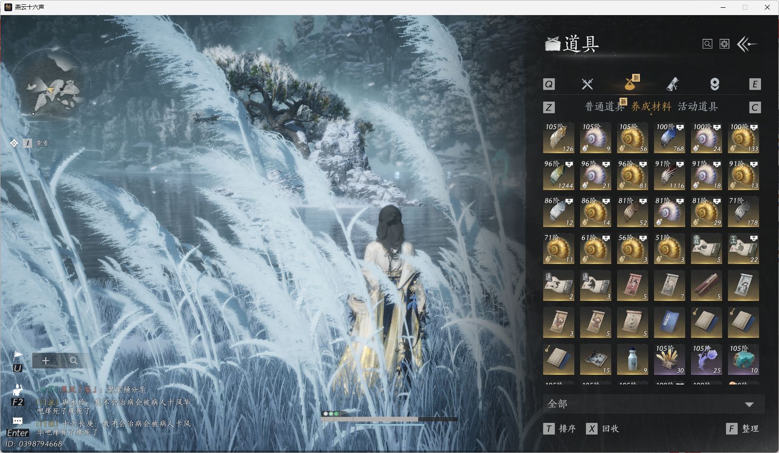 YYSWO45434燕云十六声账号详情图29