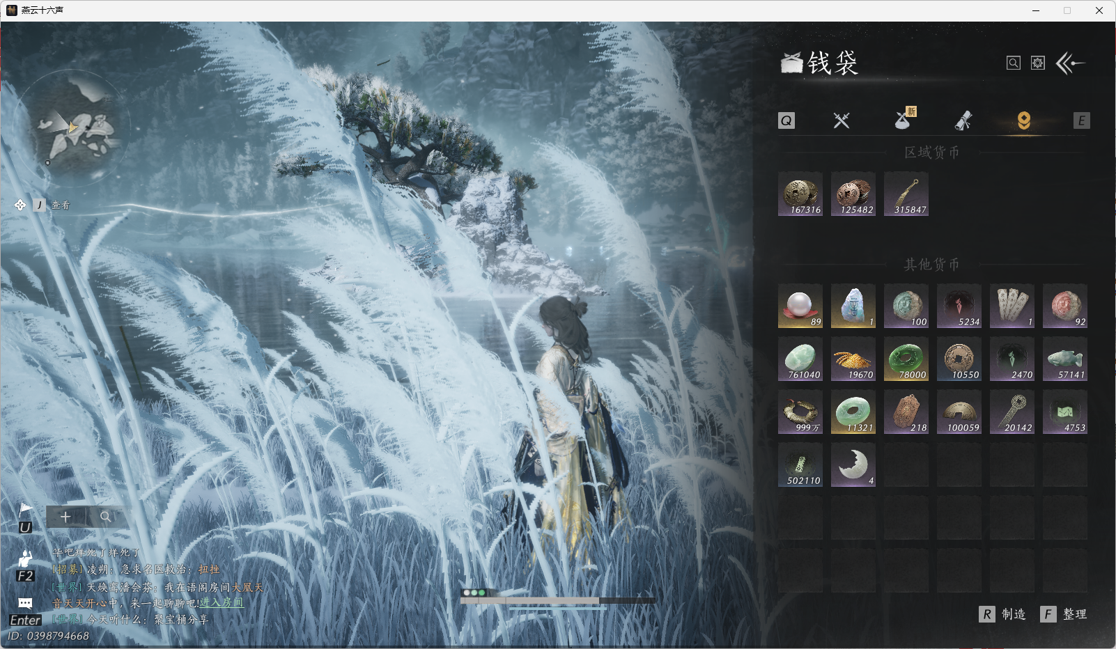 YYSWO45434燕云十六声账号详情图30