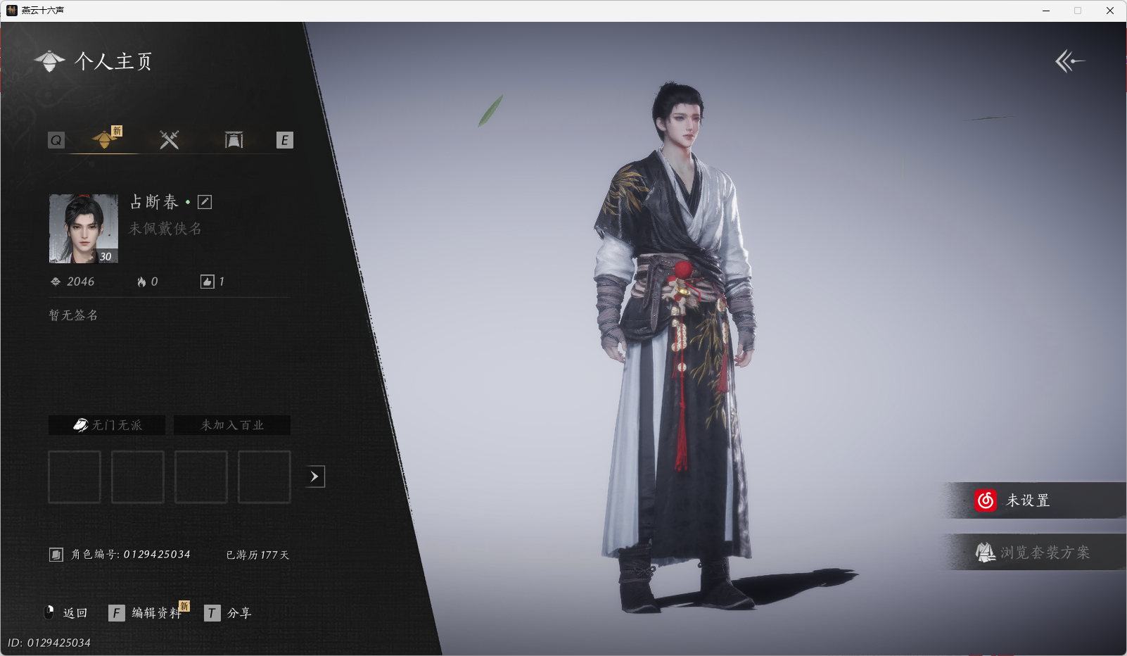 燕云十六声账号官服 【30级单八音未用小号 换绑cd到5月16】 风华值：2046 武林造诣（鹅）：5764 已用八音窍数量：0 未用八音窍数量：1 等级：30 角色性别：男 【绝境】 【无换绑CD】 【未绑定或可换绑