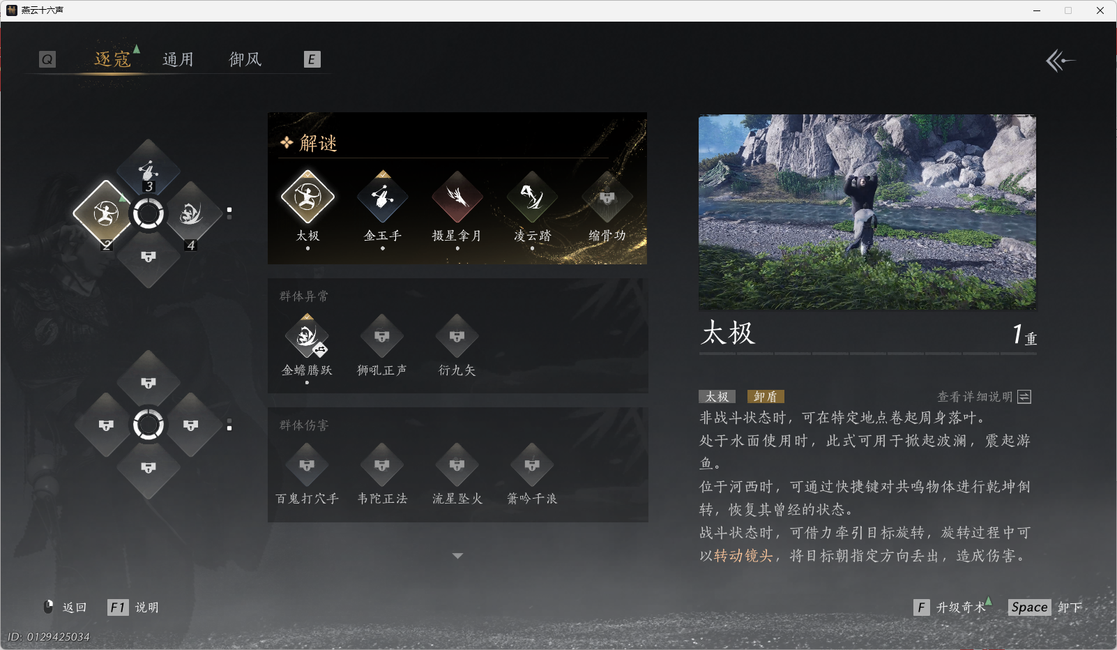 YYSWO45436燕云十六声账号详情图5