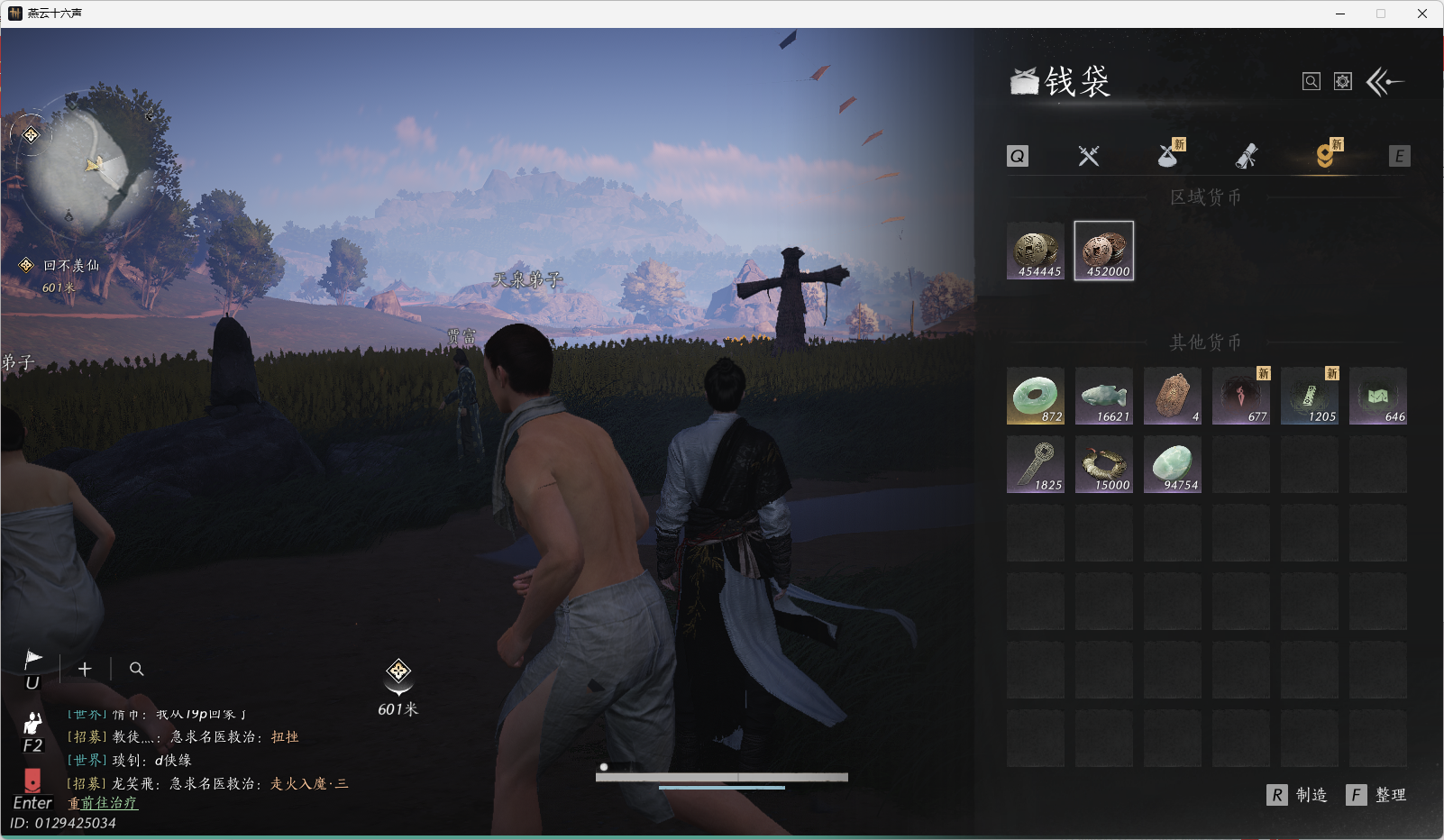 YYSWO45436燕云十六声账号详情图12