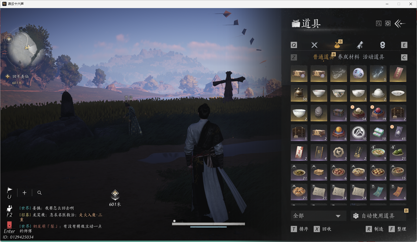 YYSWO45436燕云十六声账号详情图13