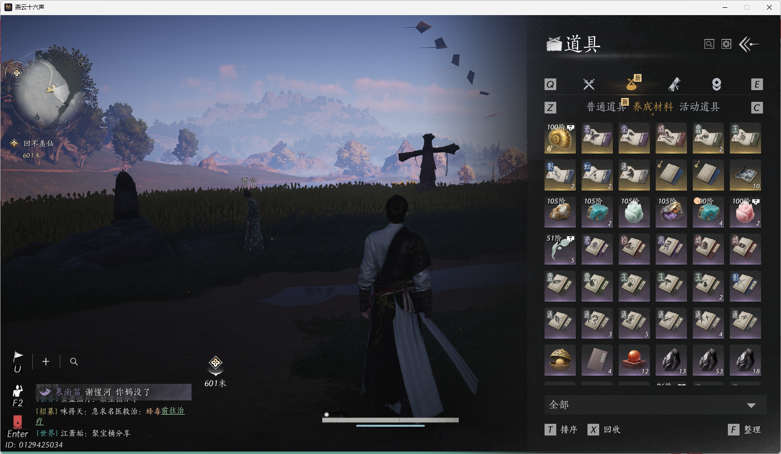 YYSWO45436燕云十六声账号详情图14