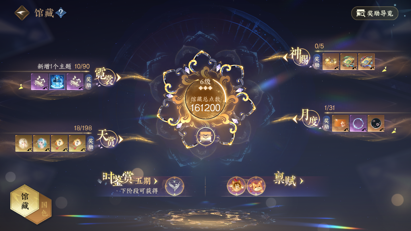 NSHWO46663逆水寒手游账号详情图5