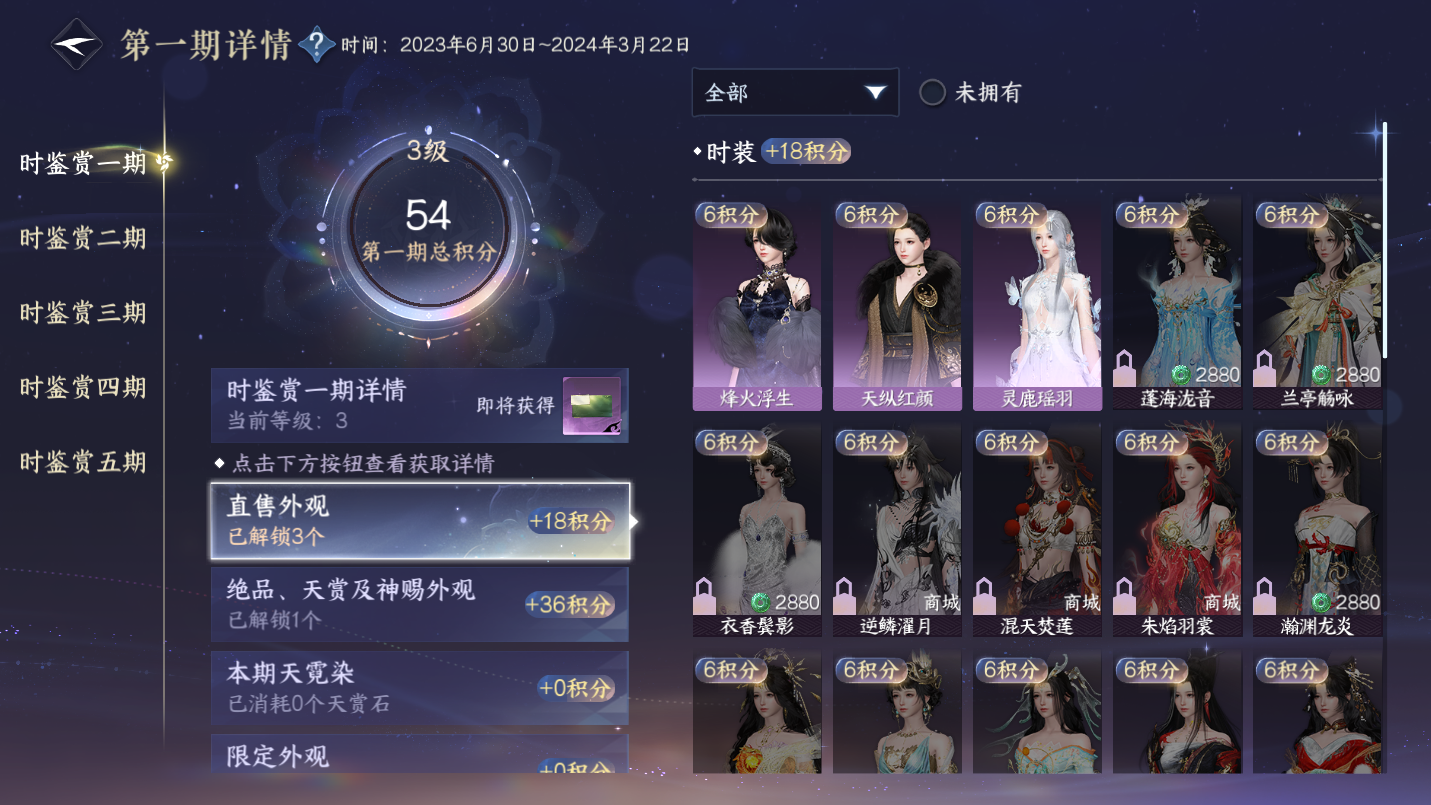 NSHWO46663逆水寒手游账号详情图7