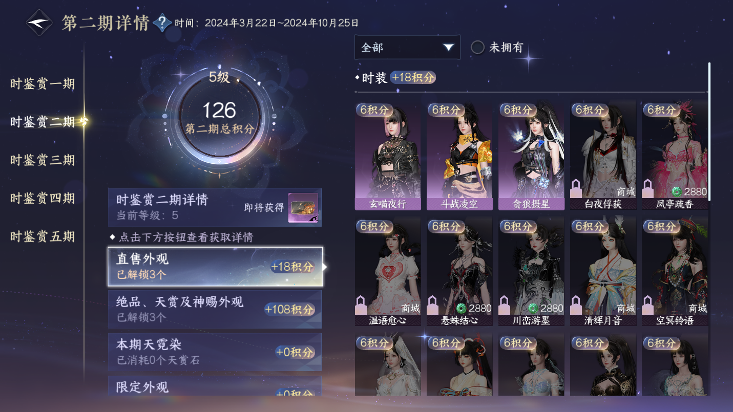 NSHWO46663逆水寒手游账号详情图8