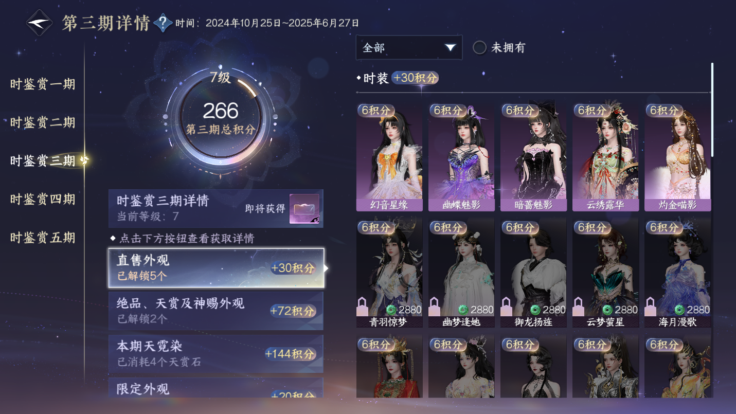 NSHWO46663逆水寒手游账号详情图9