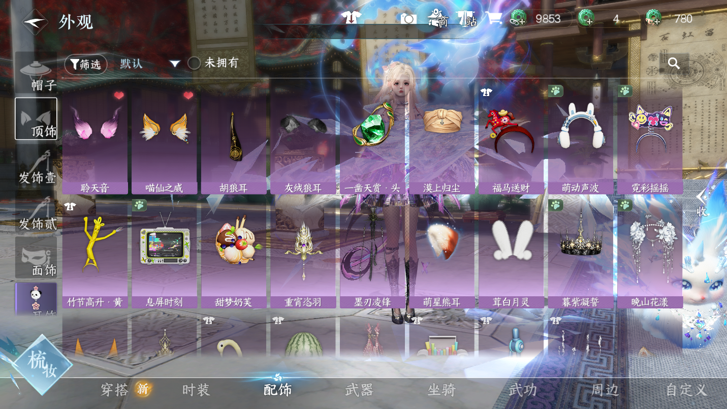 NSHWO46663逆水寒手游账号详情图11