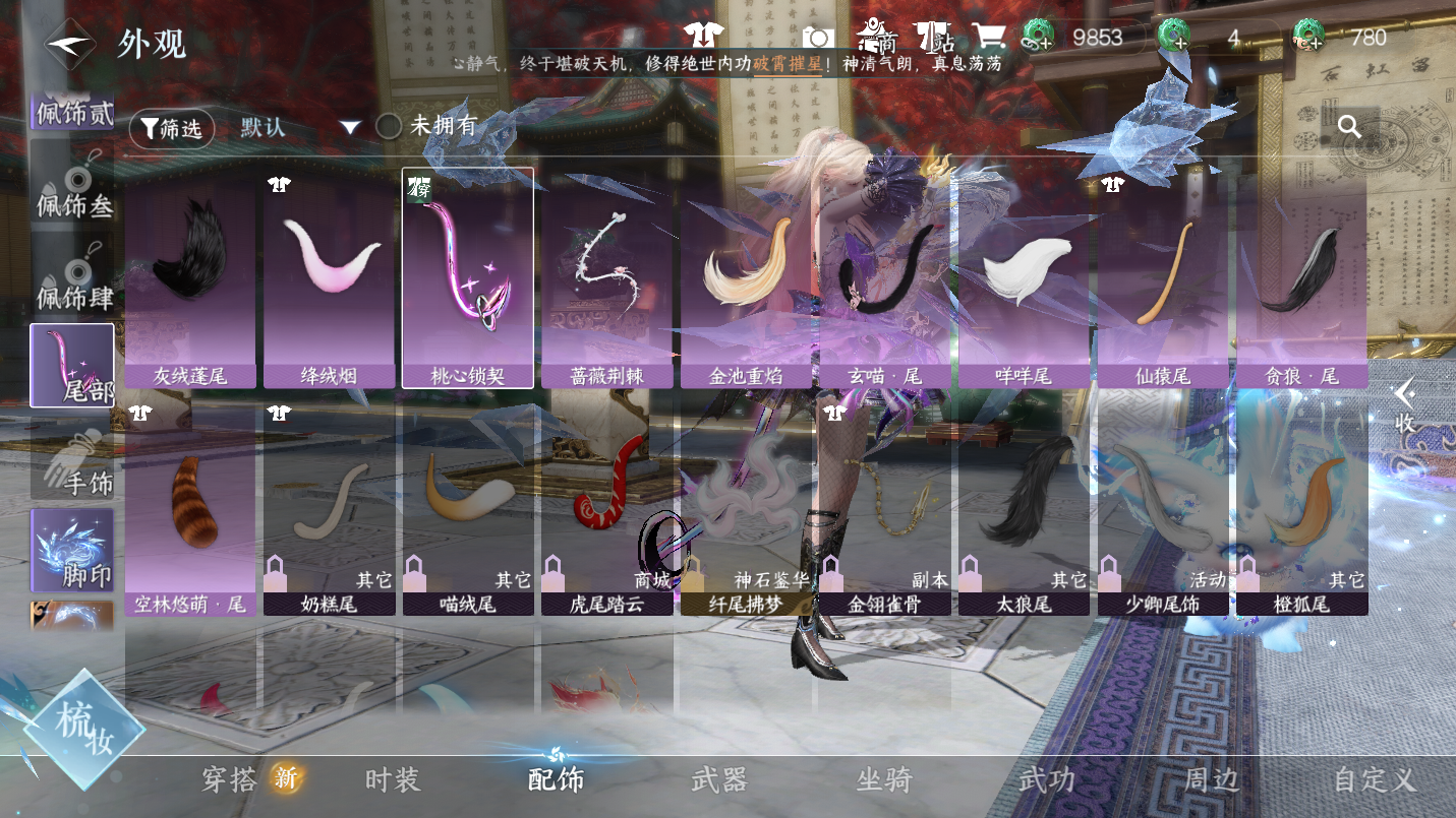 NSHWO46663逆水寒手游账号详情图14