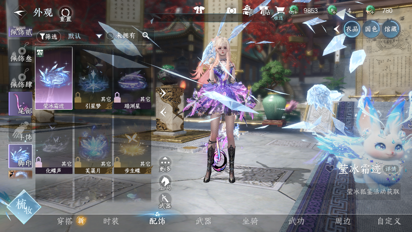 NSHWO46663逆水寒手游账号详情图16