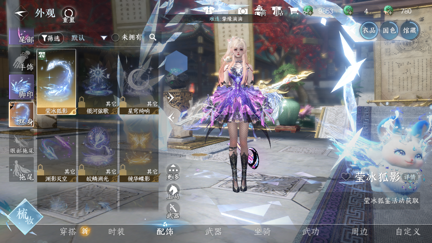 NSHWO46663逆水寒手游账号详情图17