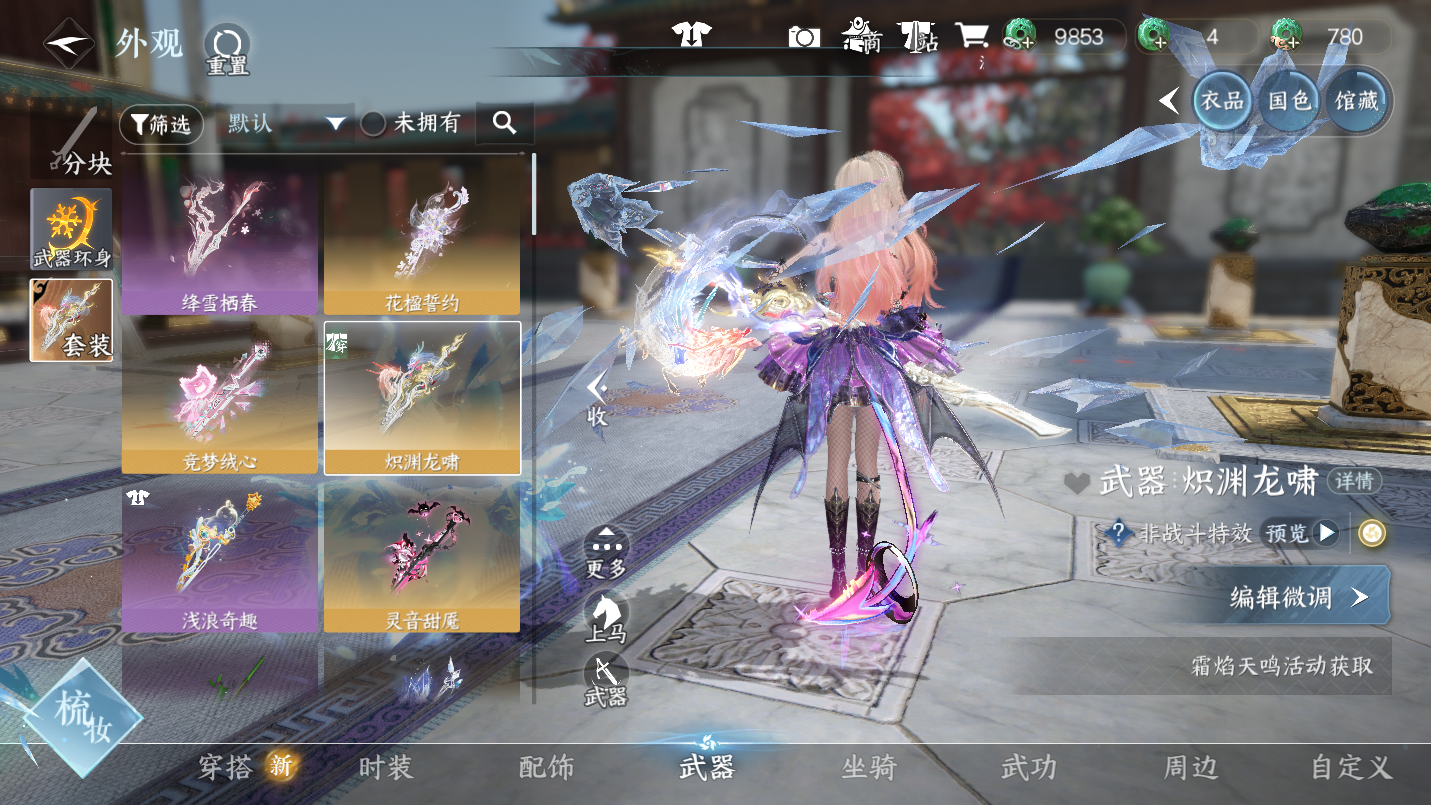 NSHWO46663逆水寒手游账号详情图18