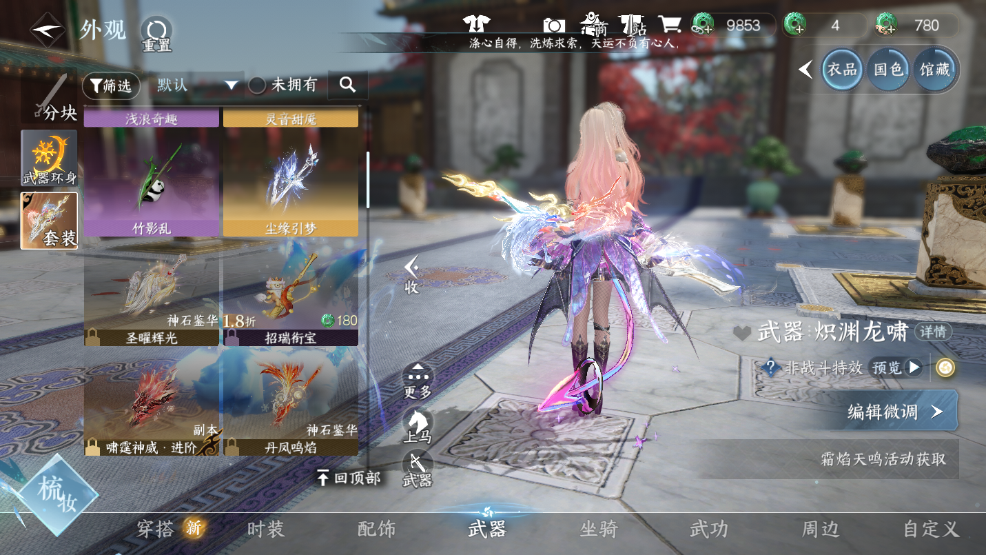 NSHWO46663逆水寒手游账号详情图19