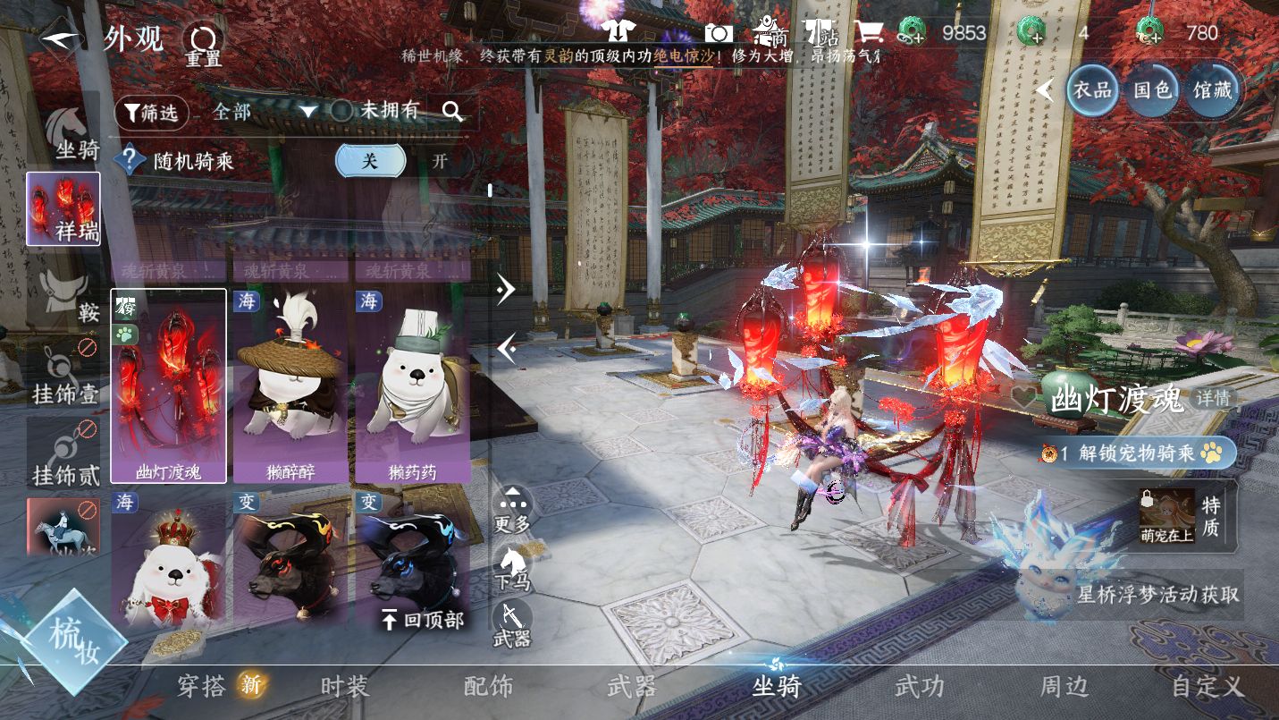 NSHWO46663逆水寒手游账号详情图20