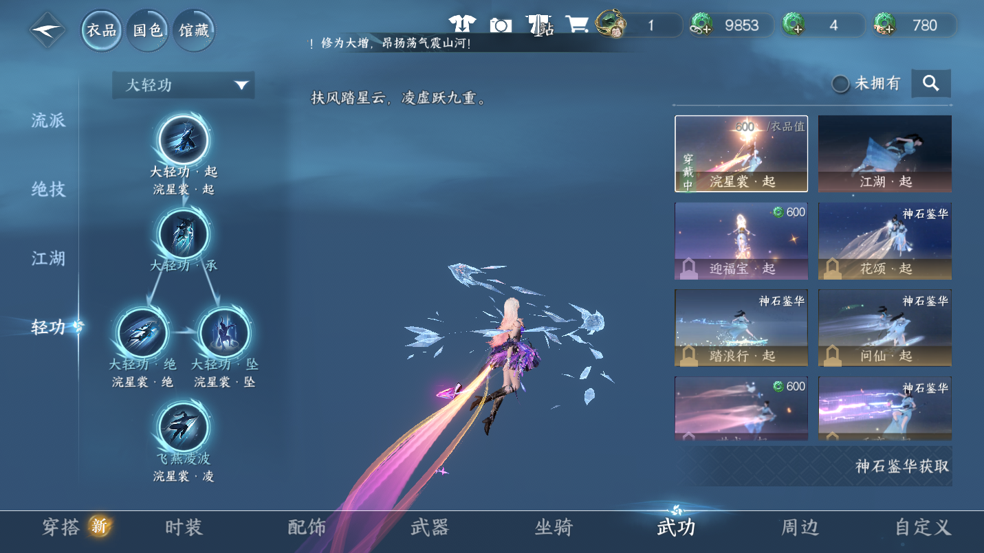 NSHWO46663逆水寒手游账号详情图21