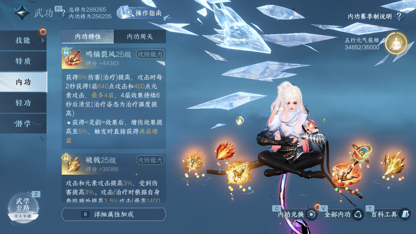 NSHWO46663逆水寒手游账号详情图22