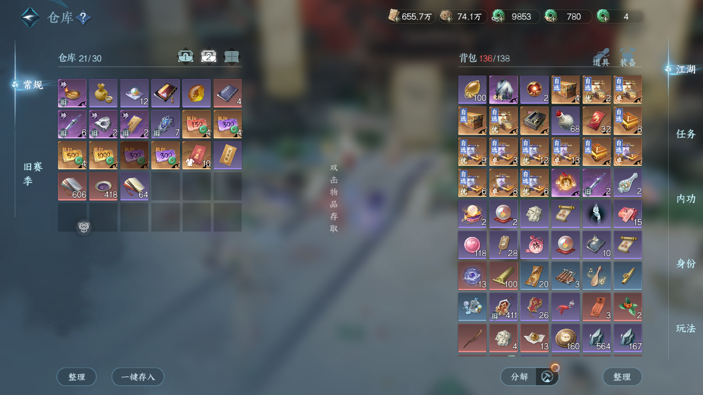 NSHWO46663逆水寒手游账号详情图25