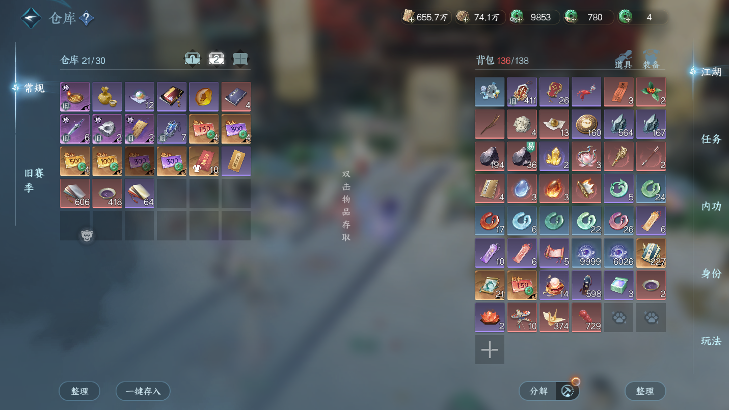 NSHWO46663逆水寒手游账号详情图26