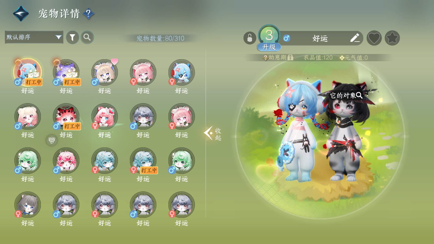 NSHWO46663逆水寒手游账号详情图28