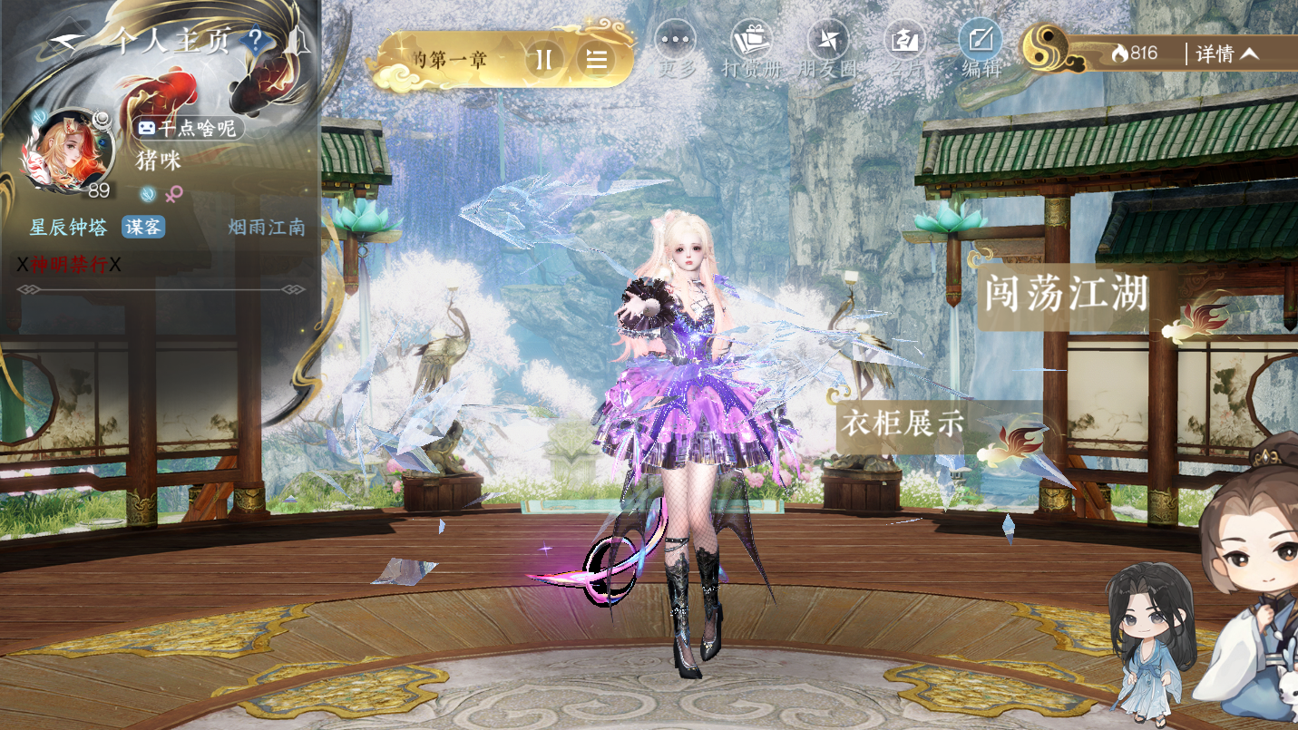 NSHWO46663逆水寒手游账号详情图29