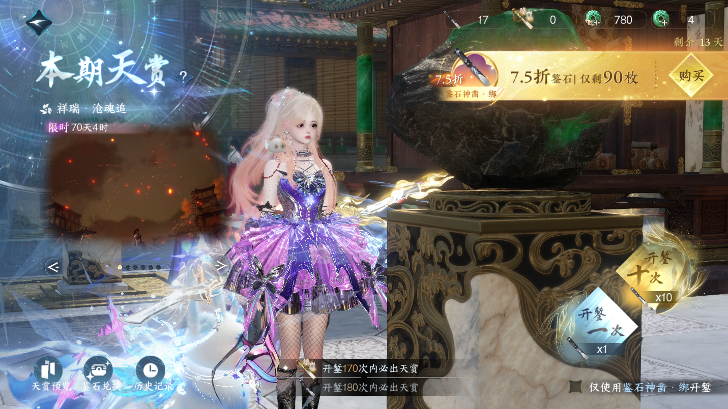 NSHWO46663逆水寒手游账号详情图31