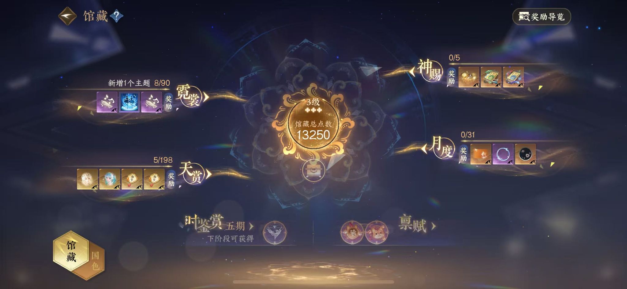 NSHWO46666逆水寒手游账号详情图3