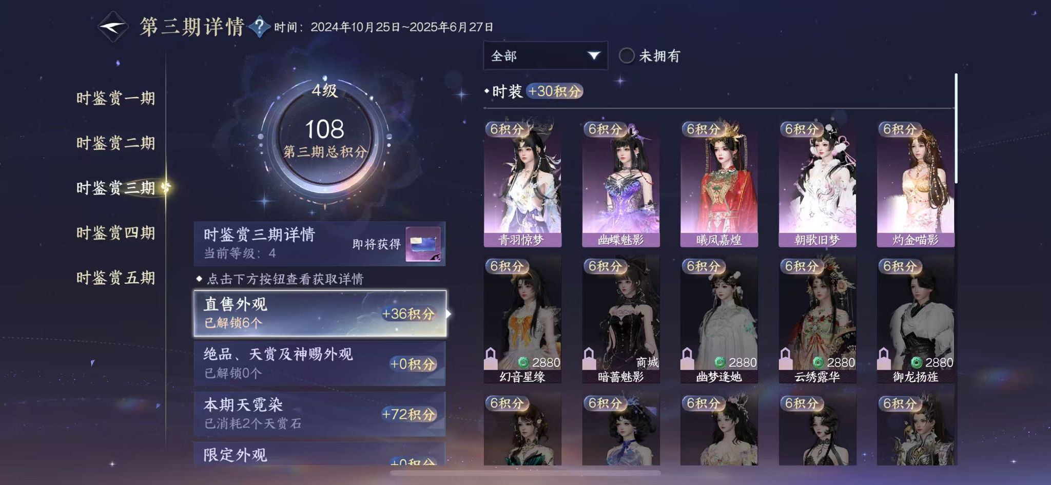 NSHWO46666逆水寒手游账号详情图8