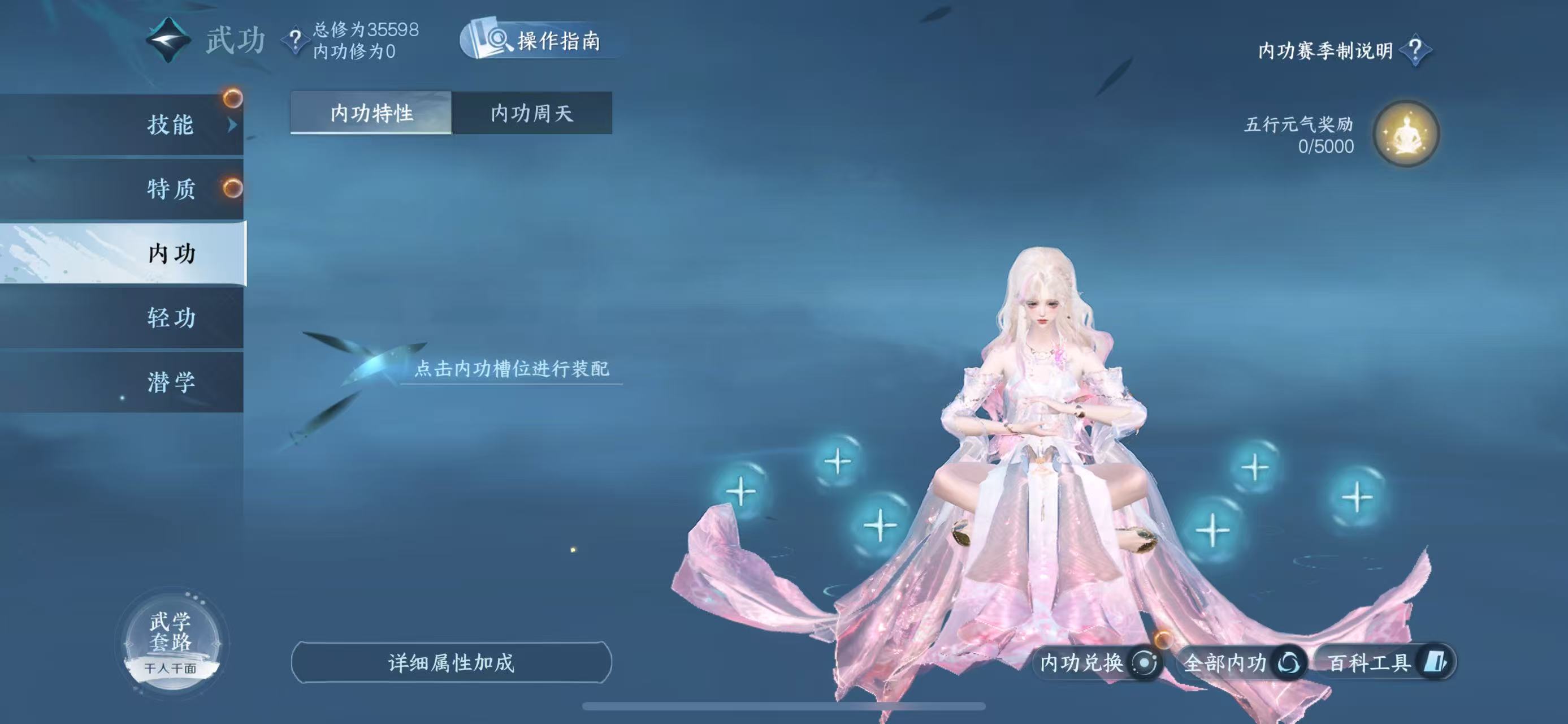 NSHWO46666逆水寒手游账号详情图12