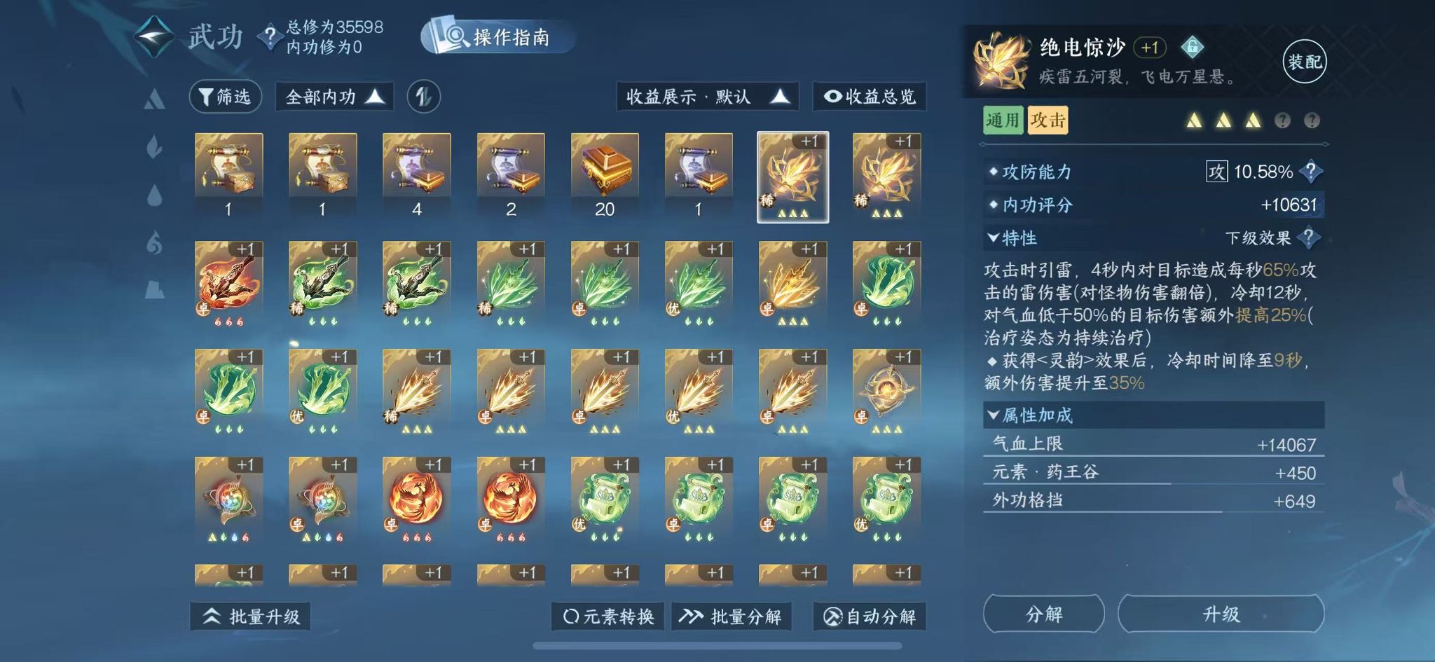 NSHWO46666逆水寒手游账号详情图13