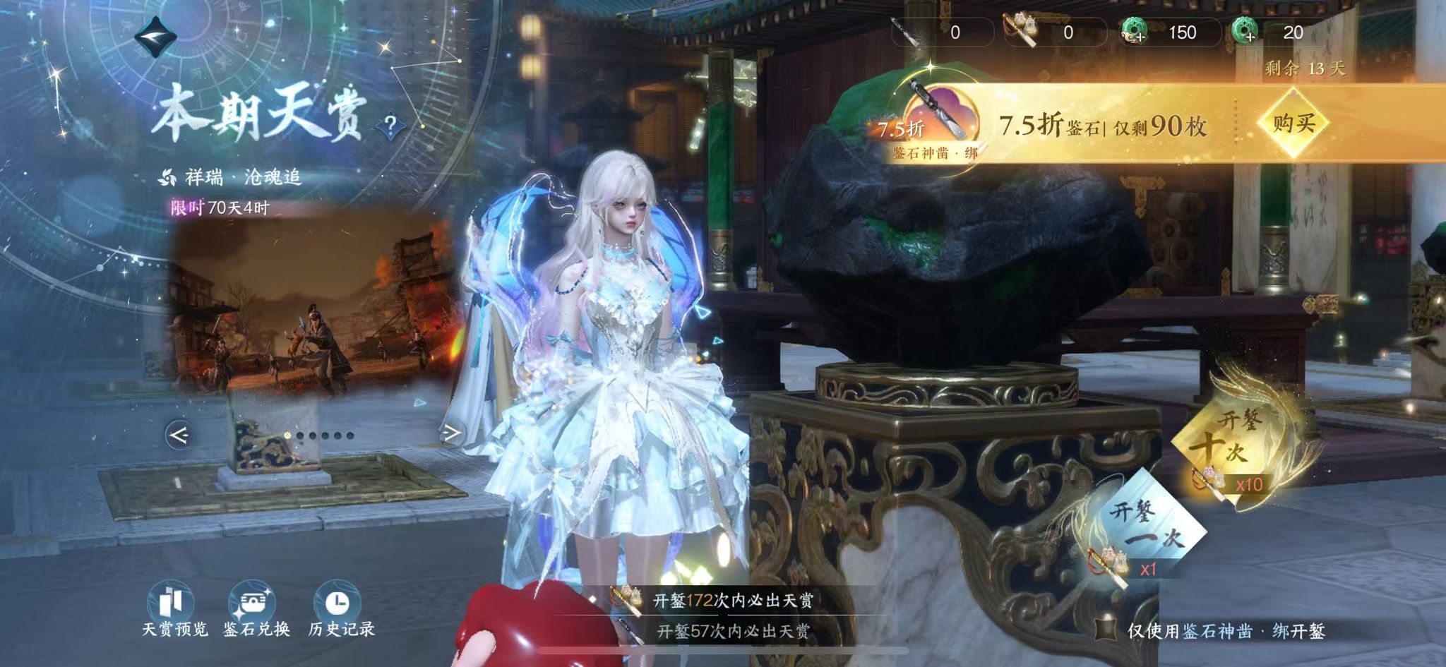 NSHWO46666逆水寒手游账号详情图17