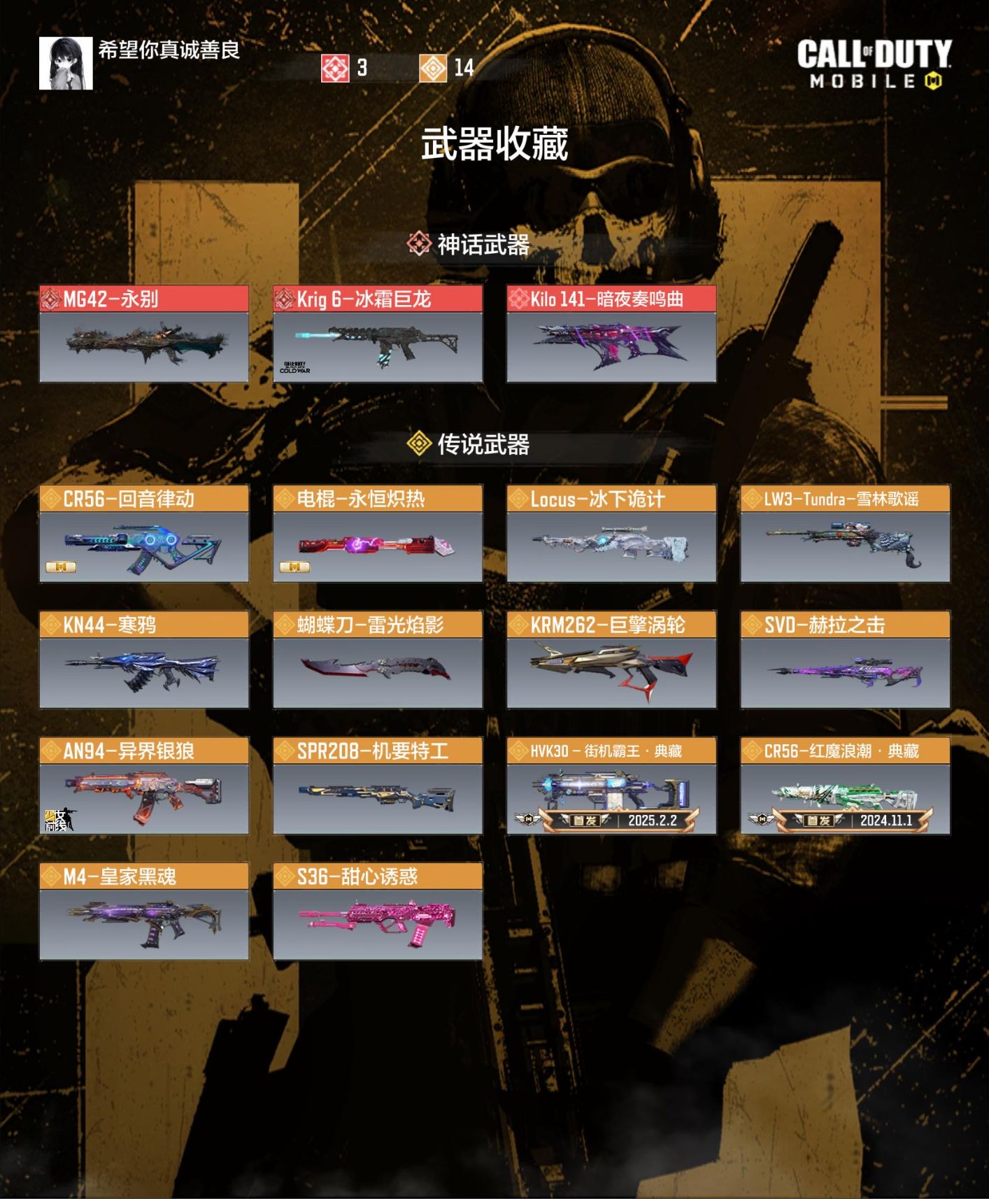 优选商品