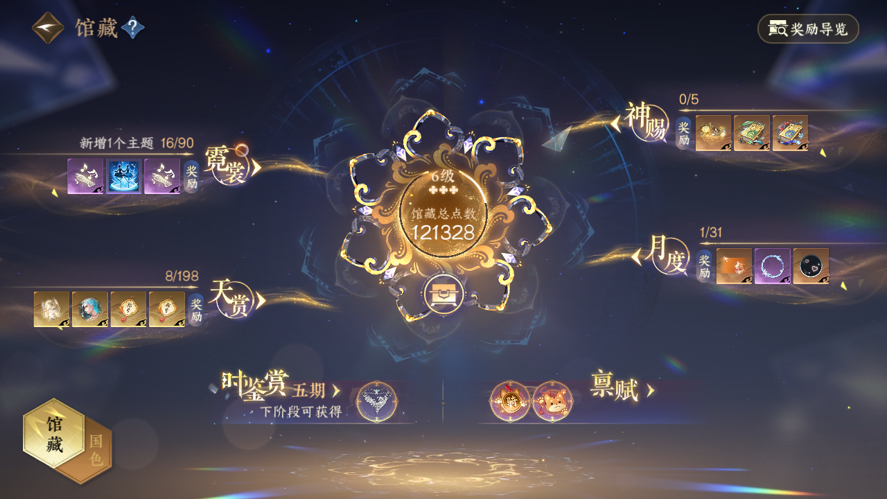 NSHZJY48501逆水寒手游账号详情图7