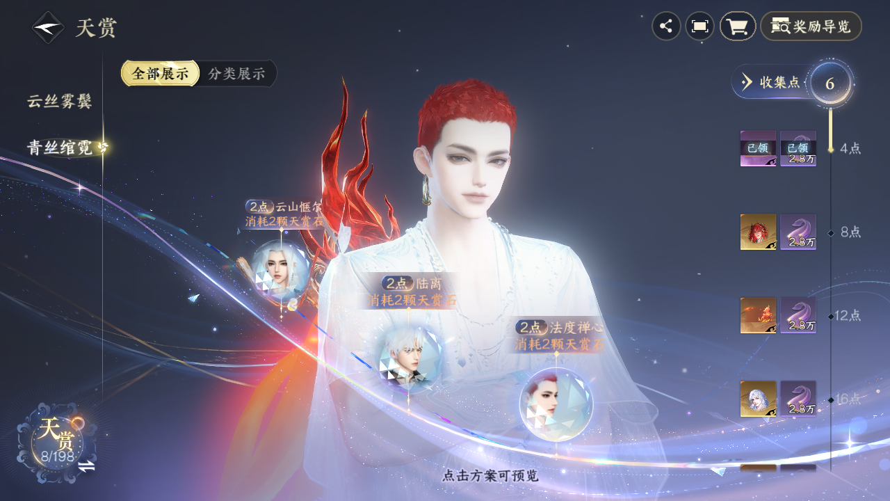 NSHZJY48501逆水寒手游账号详情图11