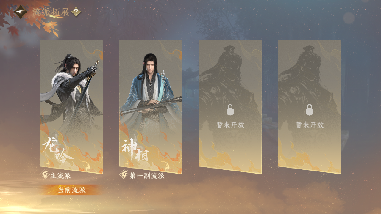 NSHZJY48501逆水寒手游账号详情图19