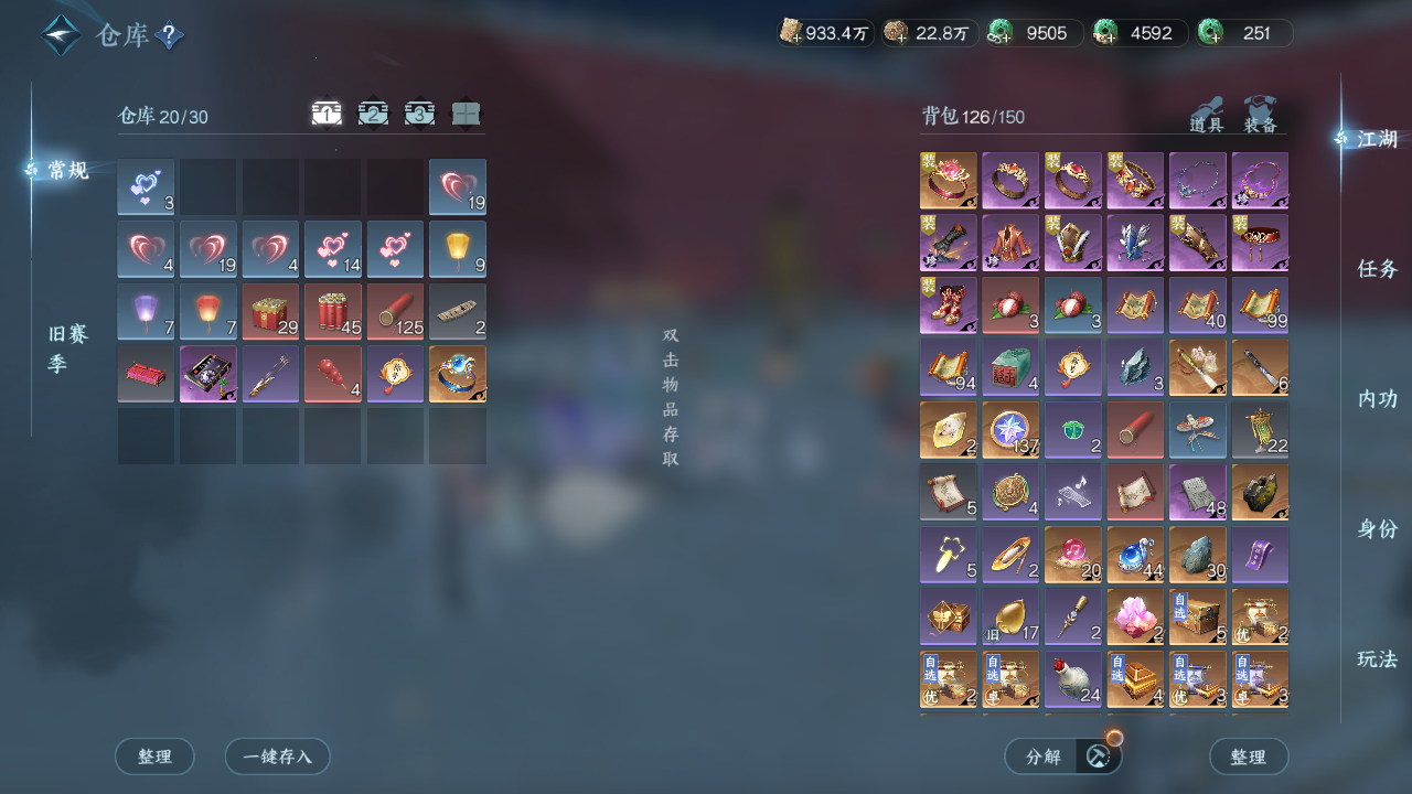 NSHZJY48501逆水寒手游账号详情图20
